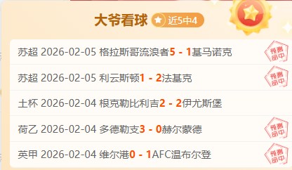 沙特俱乐部,迈向豪门之,路尚漫长,8波足球比分,8波比分官网,8波体育,8波网页版,8波app下载电脑版