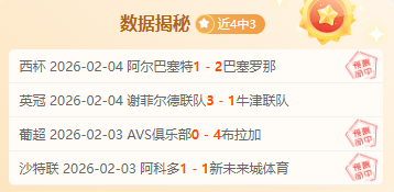 罗塞尼尔盛,赞球队氛围,球员们点赞,8波足球比分,8波比分官网,8波体育,8波网页版,8波app下载电脑版