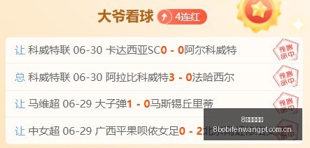 波足球比分,波比分官网,突发变动引,8波足球比分,8波比分官网,8波体育,8波网页版,8波app下载电脑版