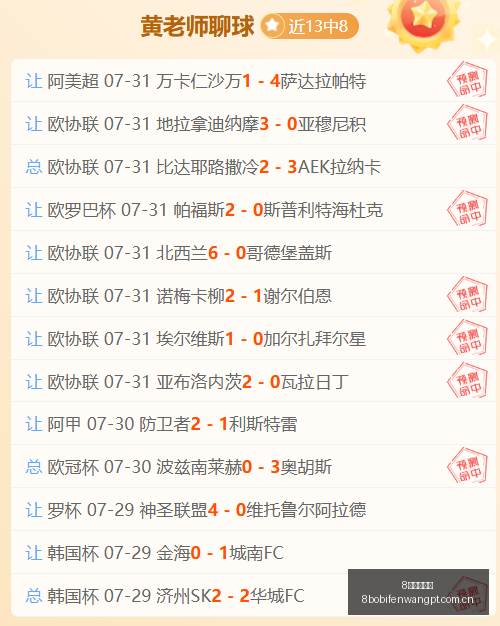波足球比分,8波足球比分,8波比分官网,8波足球比分,8波比分官网,8波体育,8波网页版,8波app下载电脑版