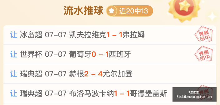 杰伦,格林蜕变记,范弗里特亲,8波足球比分,8波比分官网,8波体育,8波网页版,8波app下载电脑版