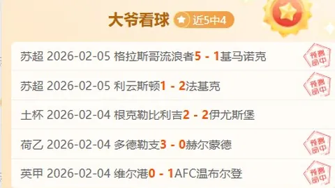 赫罗那击败巴利亚多利德，西甲关键对决结束