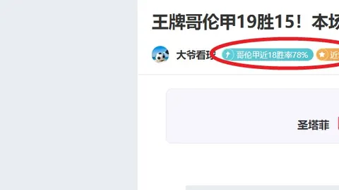 昨夜奇迹连连！10胜6平1负，净赚3分！揭秘神秘数据，掌握制胜秘籍！