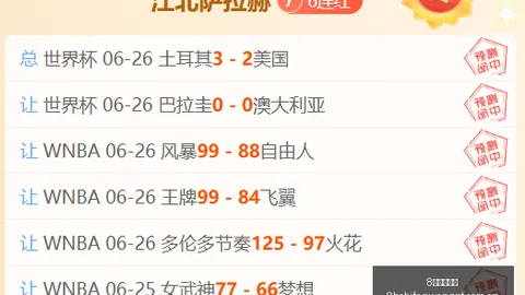 8波足球比，8波网页版，分 113511