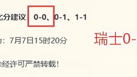 8波足球比分，8波app下载电脑版， 115723 3