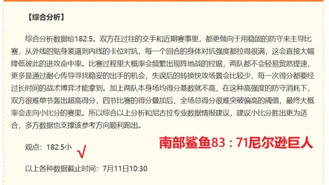8波足球比，8波app下载电脑版，分 121503