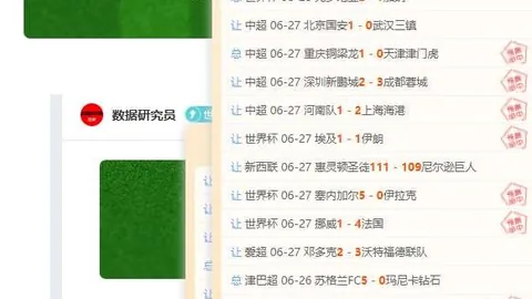 8波足球比分 121930 5