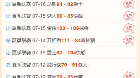 8波足球比分 122300 11