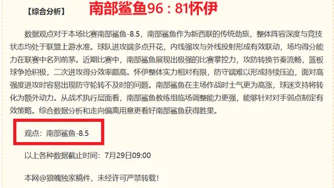 8波足球比分8波比分官网数据冲到8引发关注11